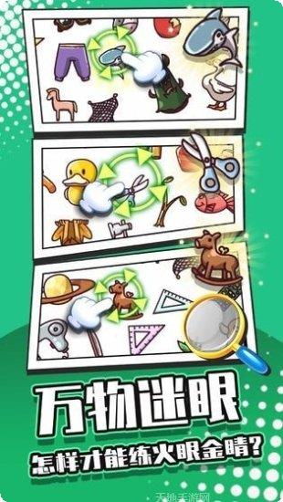 找茬大侠最新版本