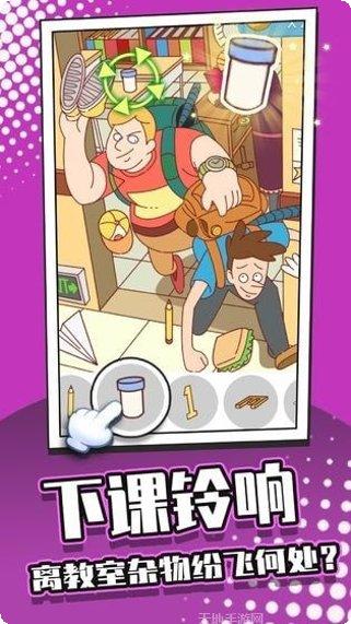 找茬大侠下载地址