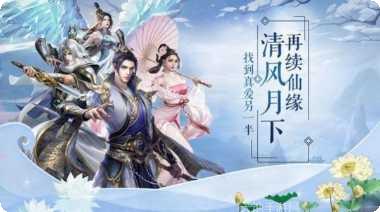 凌天仙境角色搭配