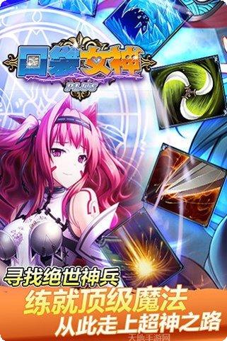 口袋女神大冒险攻略