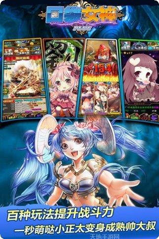 口袋女神大冒险角色