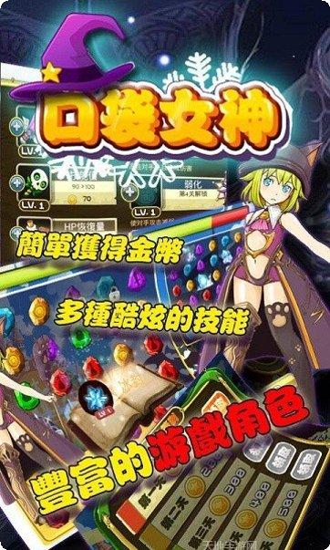 口袋女神大冒险更新