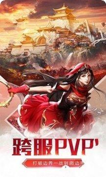 梦回征途游戏攻略