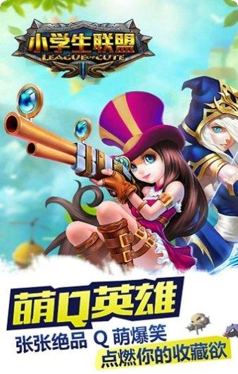 小学生常玩的游戏