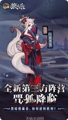 狼人杀2017角色介绍