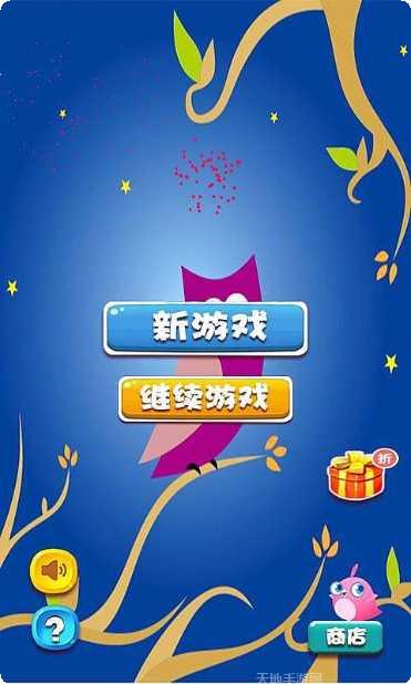 消灭水果消消乐下载