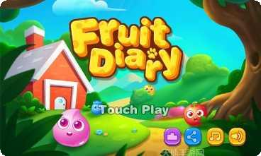 消灭水果消消乐攻略