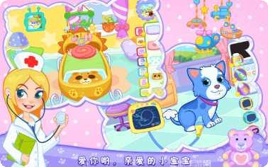 宠物小狗爱心医院攻略大全