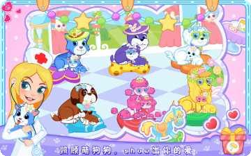 宠物小狗爱心医院模拟经营