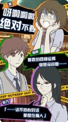 怪异揭示板与七重传言最新版本