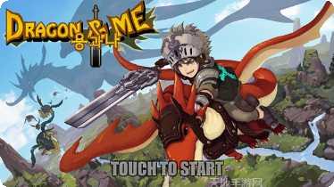 龙骑士模拟器最新版本