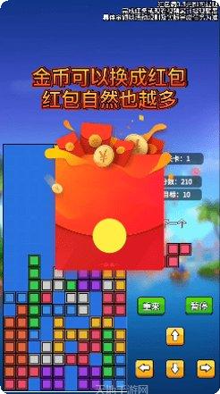 主公俄罗斯方块攻略