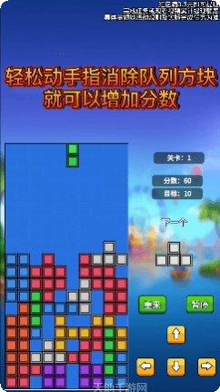 主公俄罗斯方块技巧