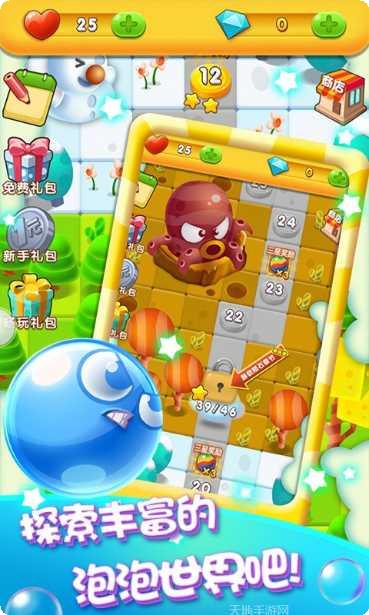 旋转吧泡泡君下载