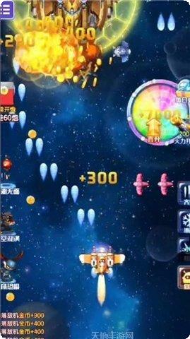星空飞机红包版无限金币