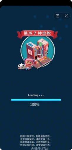 熊孩子捣乱模拟角色解锁