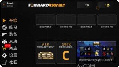 前锋突袭装备搭配