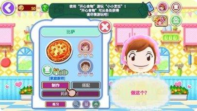 顶级厨师英雄2攻略