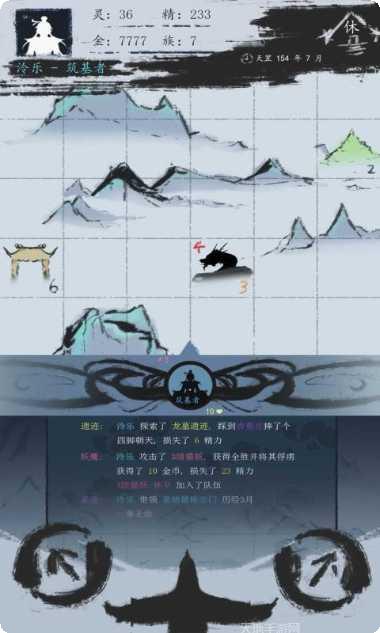 无尽仙踪最新版本