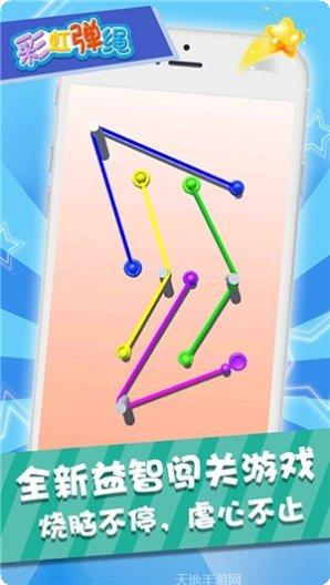 彩虹弹簧圈飞跑无限金币