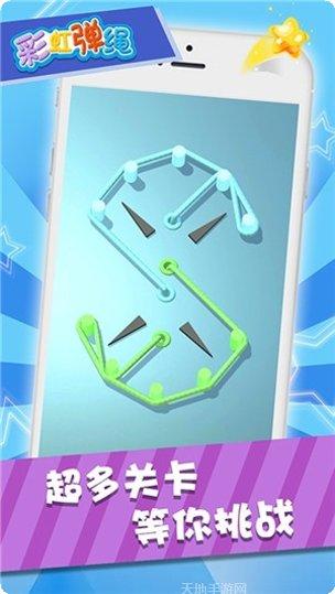 彩虹弹簧圈飞跑攻略大全