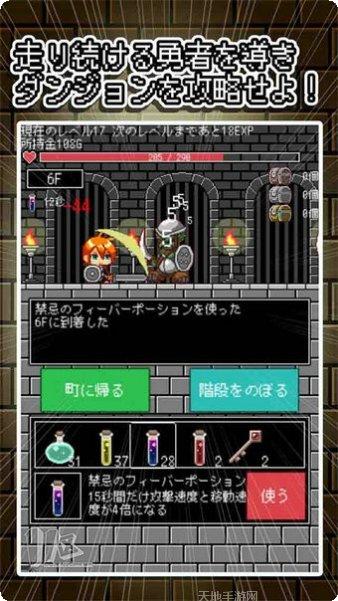 勇者不回头游戏攻略