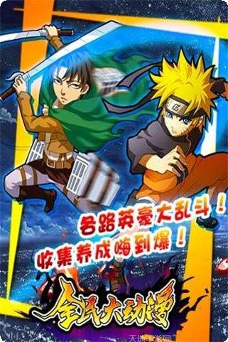 全民大战泡泡龙下载