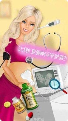 公主怀孕生宝宝剧情分析