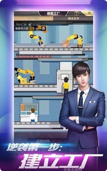 总裁不风流下载