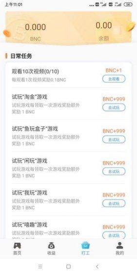 合成牛魔王红包版玩法