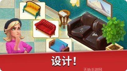 家庭旅店建造攻略