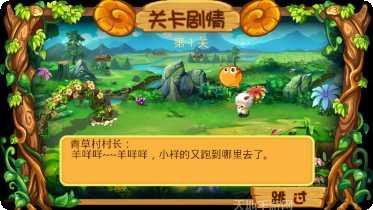 羊咩咩庄稼怎么玩