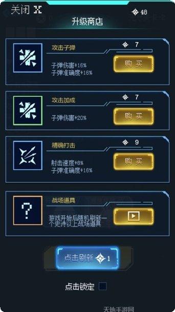 几何大冲关怎么玩