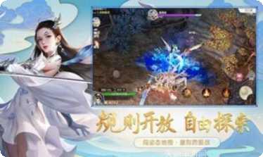 八荒修仙传下载