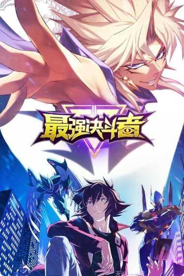 最强决胜角色