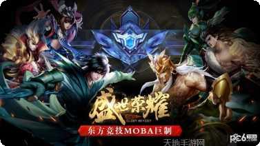 盛世荣耀游戏攻略