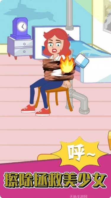 美少女橡皮擦下载地址