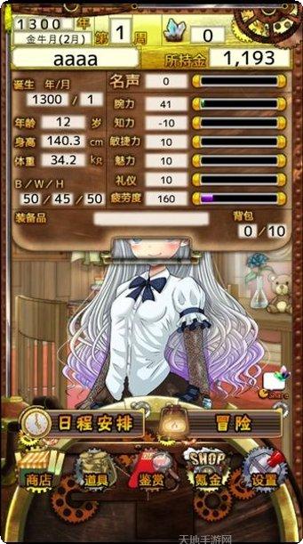 美少女橡皮擦玩法介绍