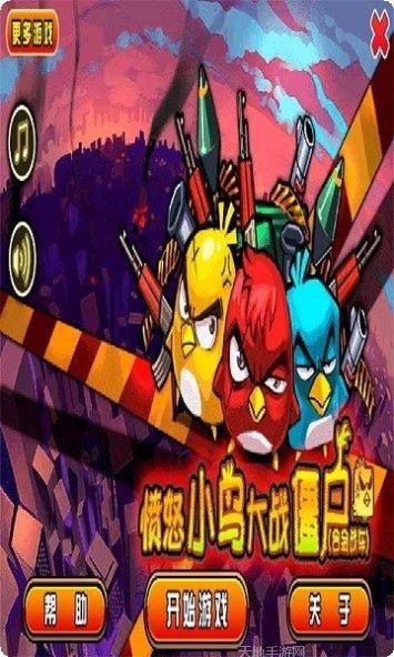 愤怒小坦克玩法介绍