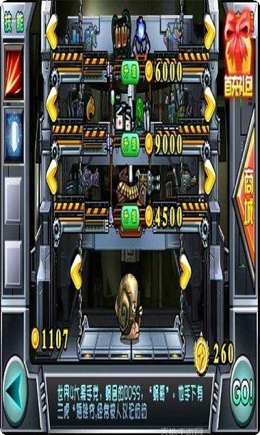 愤怒小坦克攻略大全