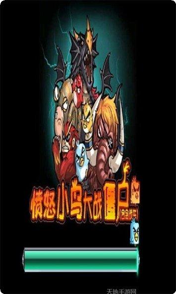 愤怒小坦克最新版本下载