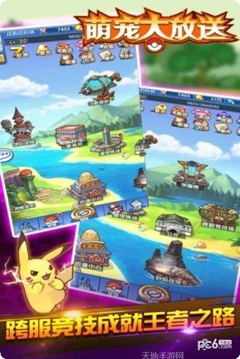 萌宠大战小怪兽攻略