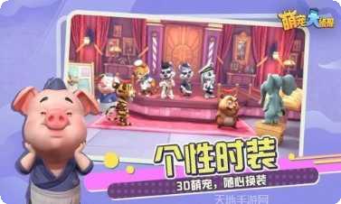 萌宠大战小怪兽下载