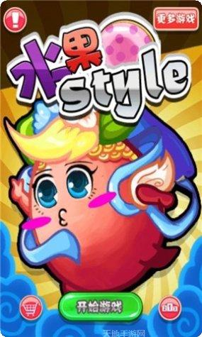 水果快跑下载地址