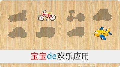 宝宝拼图儿童版