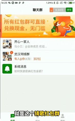 猜歌红包群极速版下载