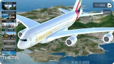 飞行模拟器2016最新版本