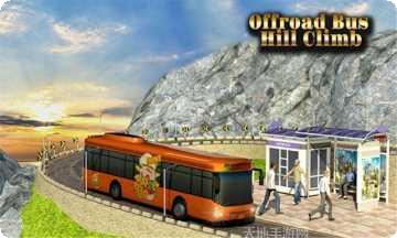 越野客车挑战赛