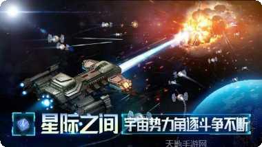 星舰起航新手教程