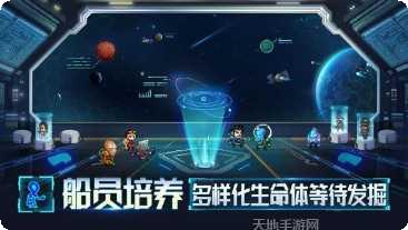 星舰起航下载地址